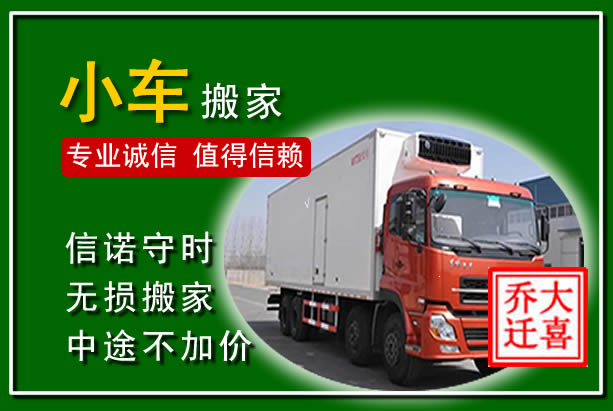 让胡路物品搬运