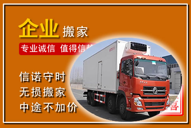 让胡路工厂单位搬迁